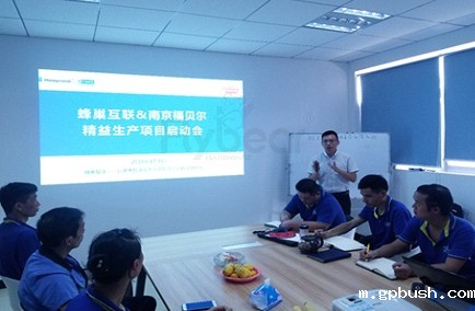 BV伟德体育官方智能制造精益生产项目成功启用